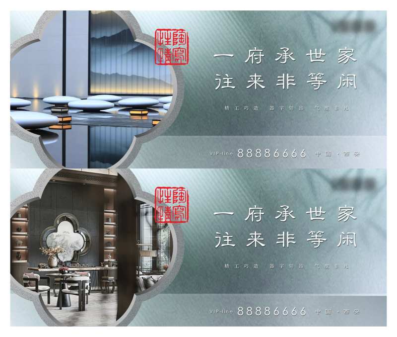 新中式国风浅绿色横版微单-采灵感-cailinggan.com