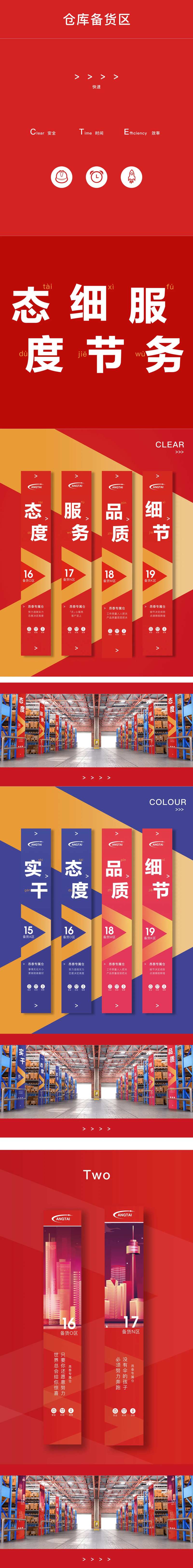 时尚仓库吊旗设计-采灵感-cailinggan.com