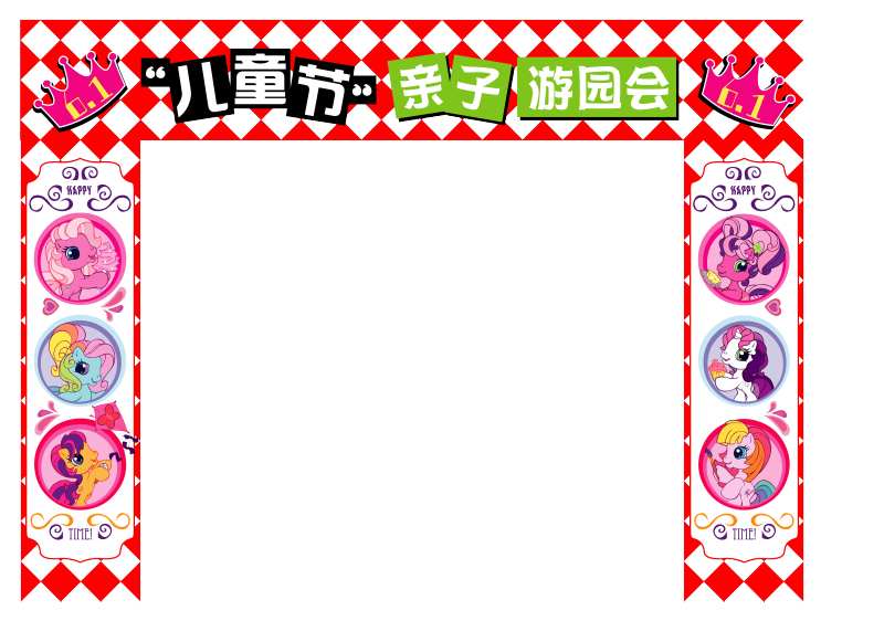 61儿童节主题门头美陈-采灵感-cailinggan.com