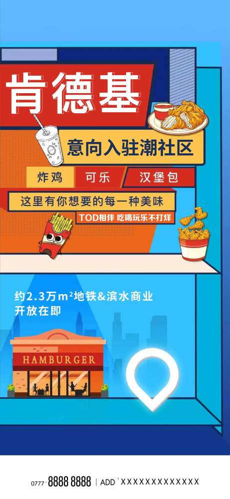 商家入驻海报-采灵感-https://www.cailinggan.com/