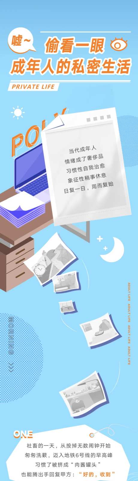 生活手绘长图-采灵感-https://www.cailinggan.com/