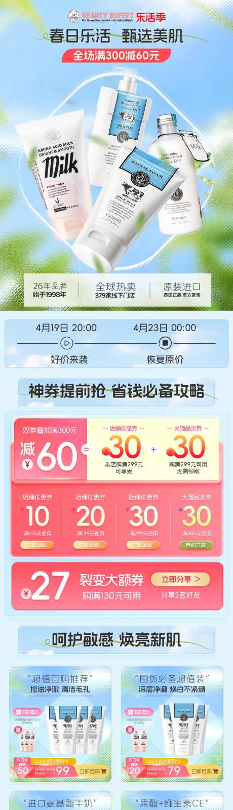 洗面奶乐活季清新首页-采灵感-https://www.cailinggan.com/