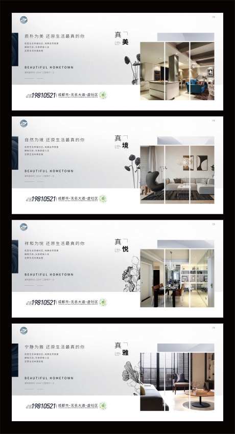 地产价值展板-采灵感-https://www.cailinggan.com/