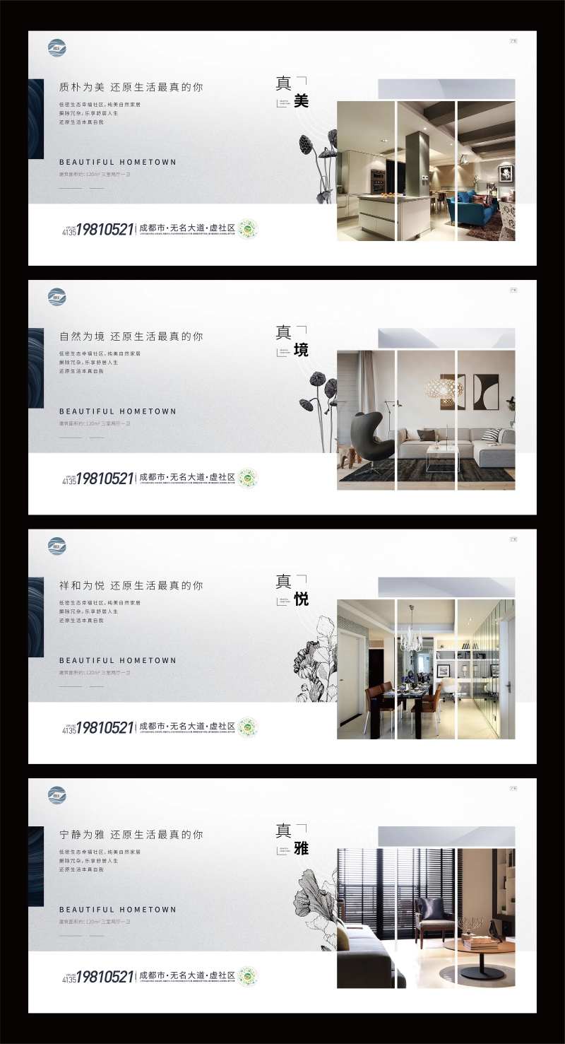 地产价值展板-采灵感-cailinggan.com