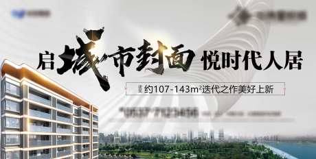 地产户外围挡-采灵感-https://www.cailinggan.com/