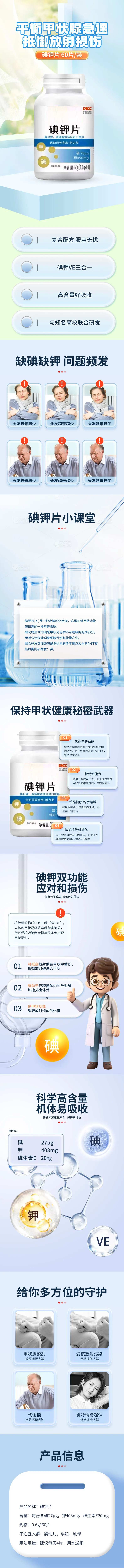中老年人保健品详情页-采灵感-cailinggan.com