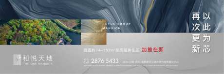 房地产园林环境价值点海报-采灵感-https://www.cailinggan.com/