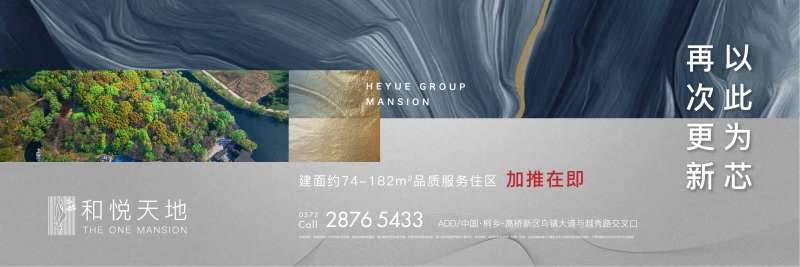 房地产园林环境价值点海报-采灵感-cailinggan.com