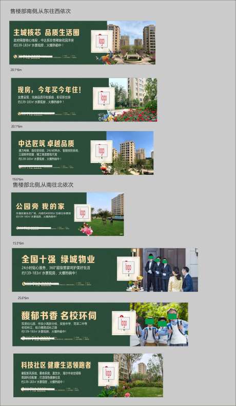 地产围墙-采灵感-https://www.cailinggan.com/