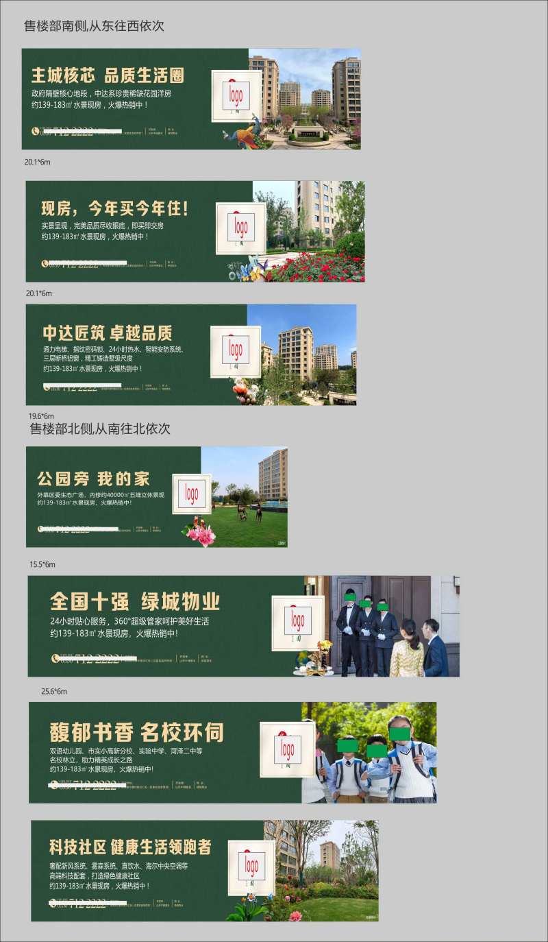 地产围墙-采灵感-cailinggan.com