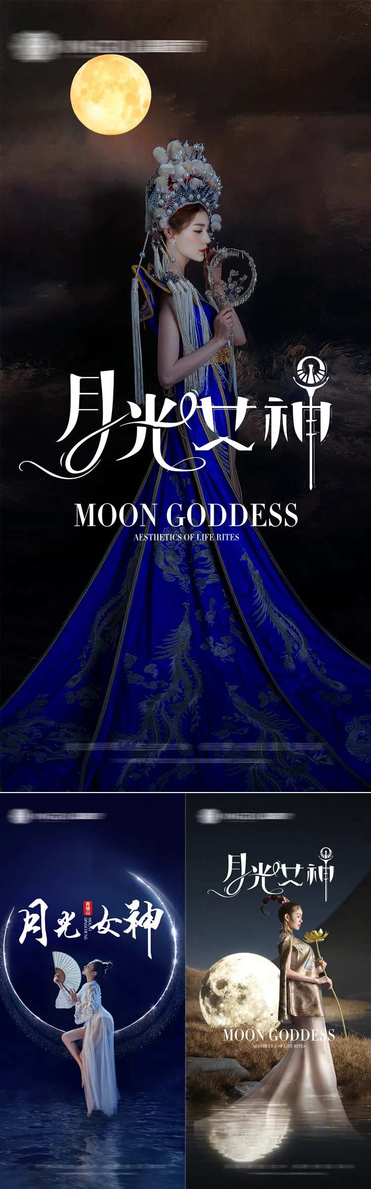 医美美女模特月光女神-采灵感-cailinggan.com