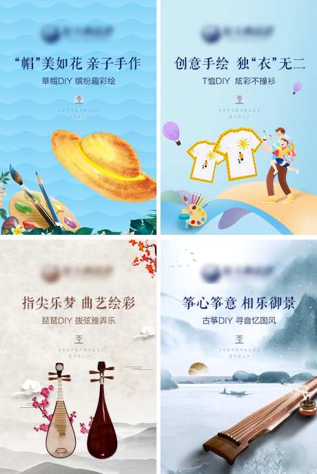 地产草帽T恤古筝琵琶DIY海报-采灵感-https://www.cailinggan.com/