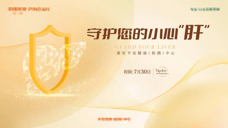 健康主kv-采灵感-cailinggan.com