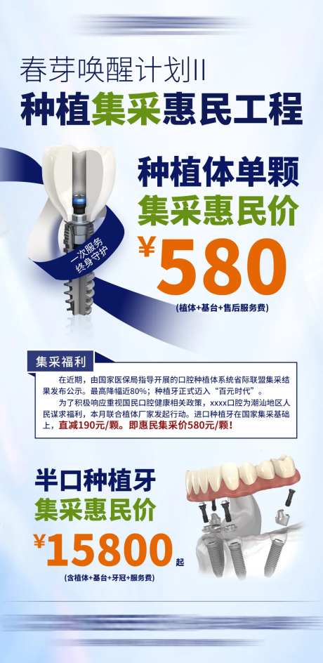 种植集采惠民工程-采灵感-https://www.cailinggan.com/