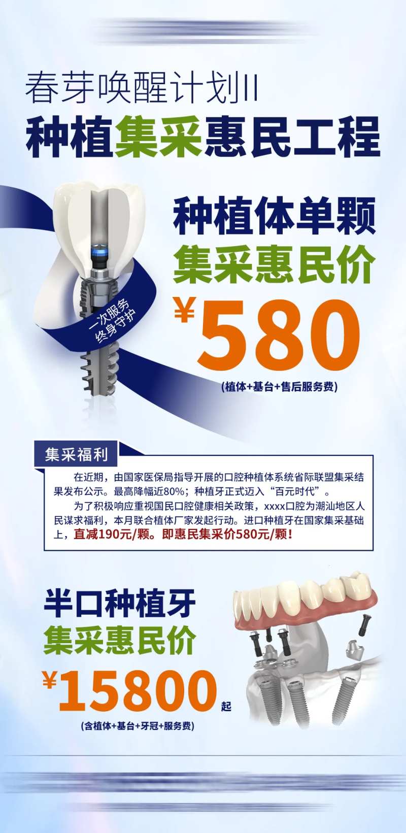种植集采惠民工程-采灵感-cailinggan.com