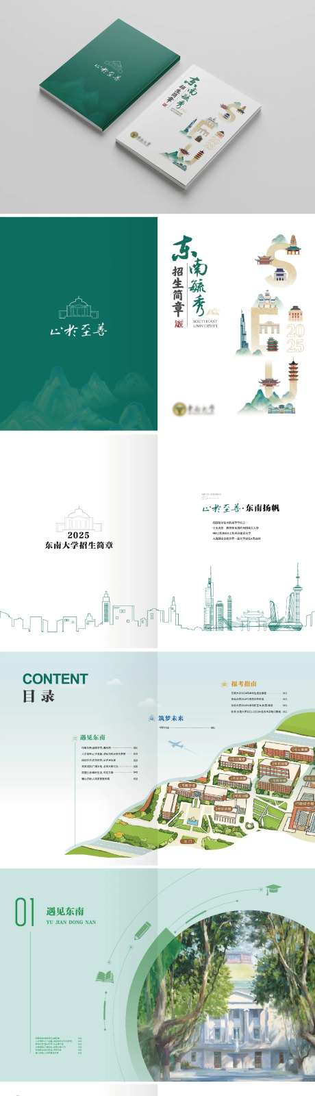 大学招生简章画册简约国风册子-采灵感-https://www.cailinggan.com/