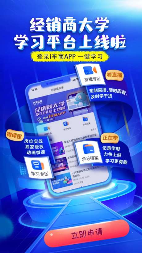 教育线上培训学习平台海报-采灵感-https://www.cailinggan.com/