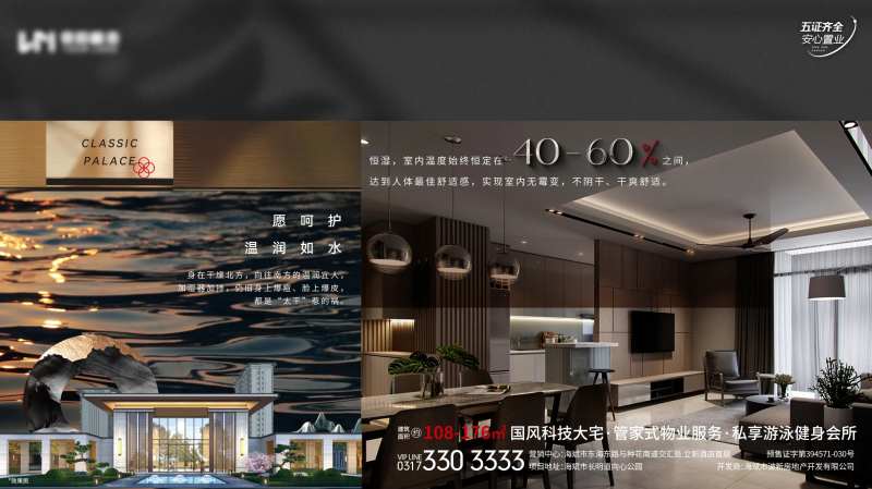 被动房价值点画面-采灵感-cailinggan.com