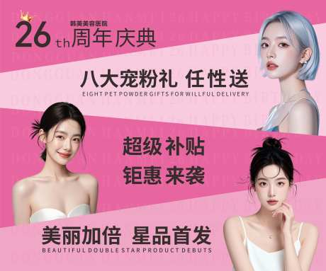 周年庆旗帜布-采灵感-https://www.cailinggan.com/