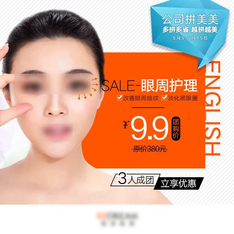 拼团项目优惠价banner-采灵感-cailinggan.com