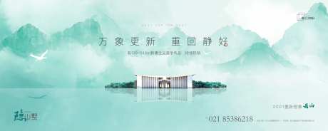 地产别墅文旅海报-采灵感-https://www.cailinggan.com/