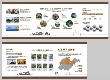 地产通道品牌墙-采灵感-cailinggan.com