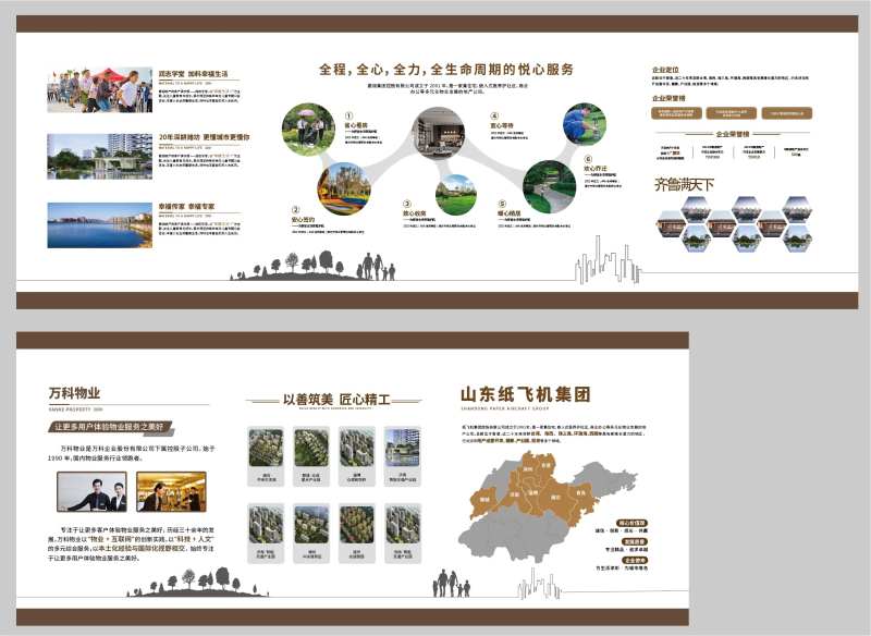 地产通道品牌墙-采灵感-cailinggan.com