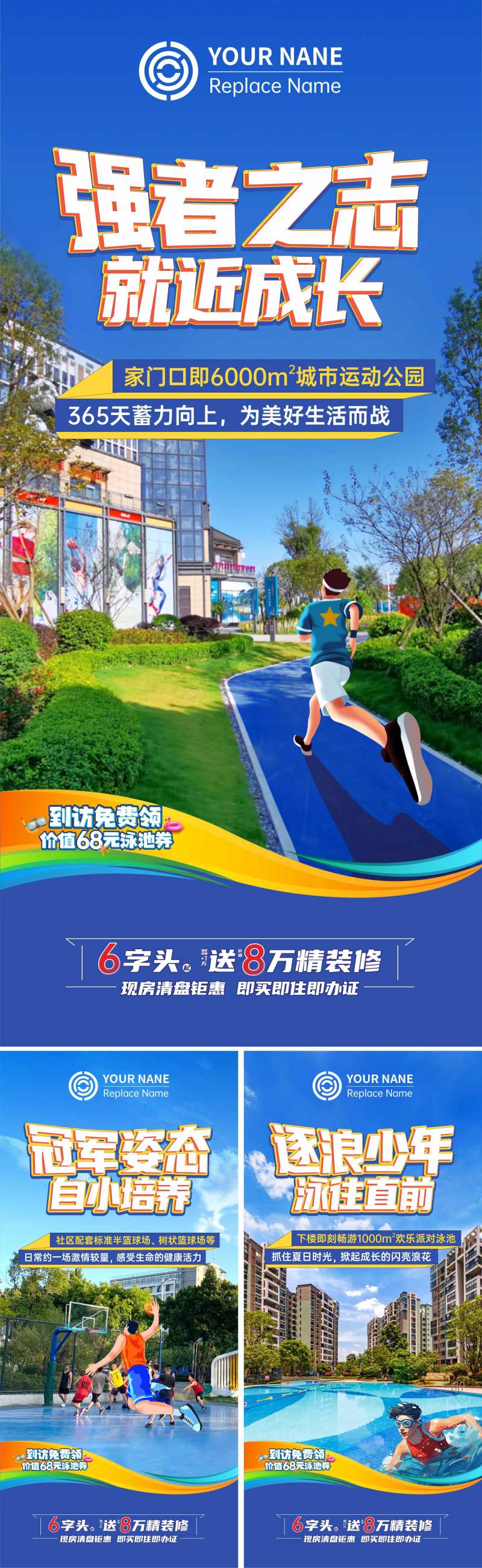 地产运动社区价值系列稿-采灵感-cailinggan.com