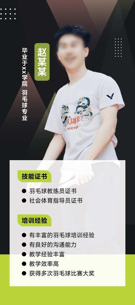创意名师教练专家简介易拉宝-采灵感-https://www.cailinggan.com/