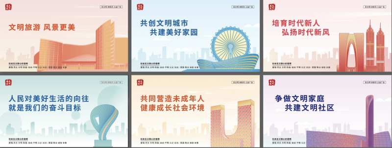 城市公益海报-采灵感-cailinggan.com