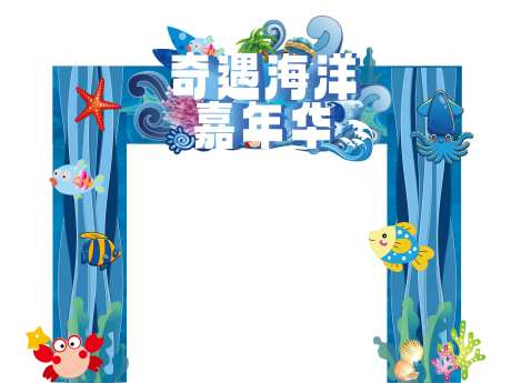 奇遇海洋门头-采灵感-https://www.cailinggan.com/