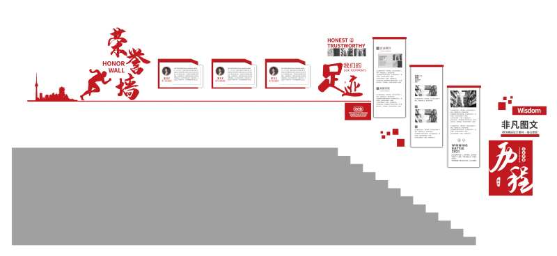 企业楼梯文化墙-采灵感-cailinggan.com