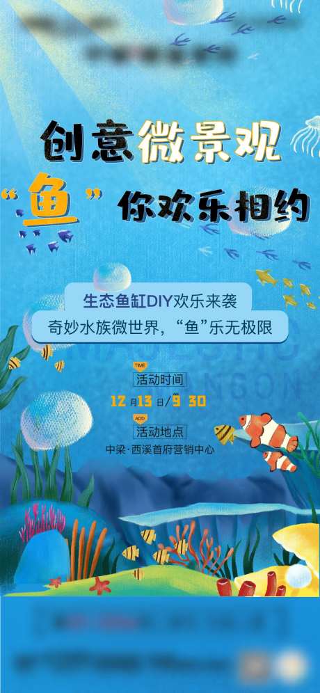 生态鱼缸手作单图-采灵感-https://www.cailinggan.com/