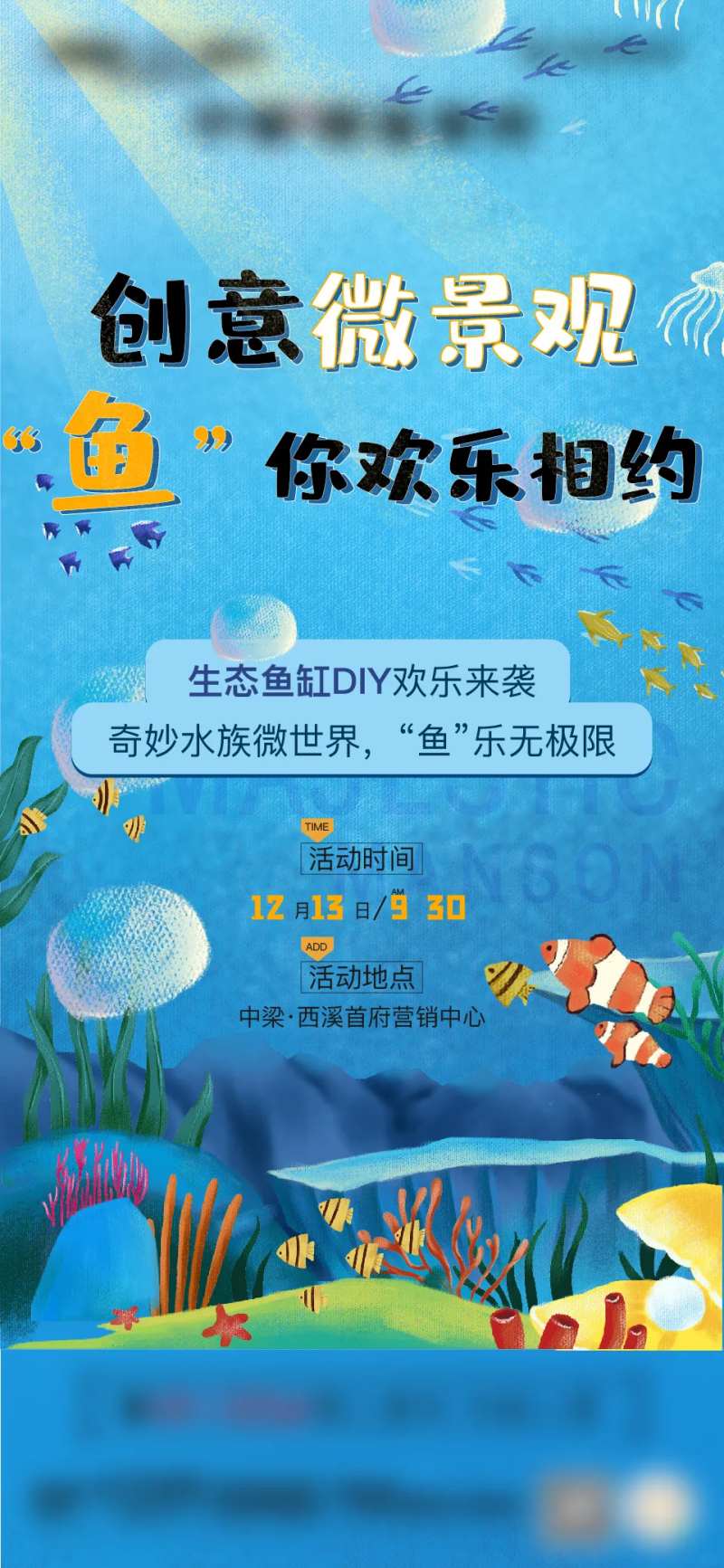 生态鱼缸手作单图-采灵感-cailinggan.com