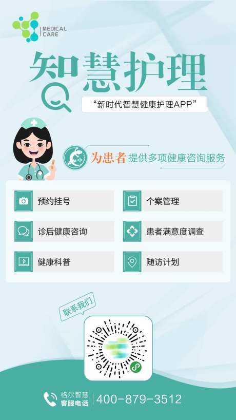 APP宣传介绍海报-采灵感-https://www.cailinggan.com/