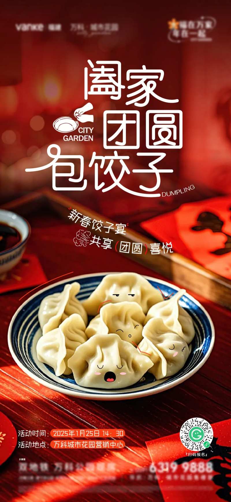 包饺子-采灵感-cailinggan.com