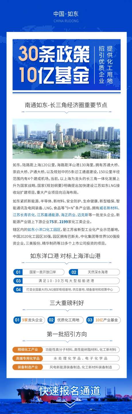 营销推广长图海报-采灵感-https://www.cailinggan.com/