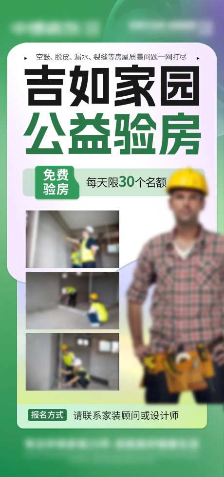 小区免费验房-采灵感-https://www.cailinggan.com/