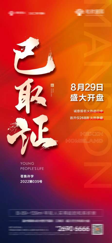 已取证-采灵感-https://www.cailinggan.com/