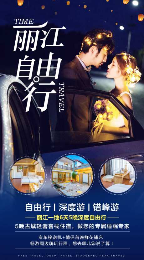 云南丽江自由行旅游-采灵感-https://www.cailinggan.com/