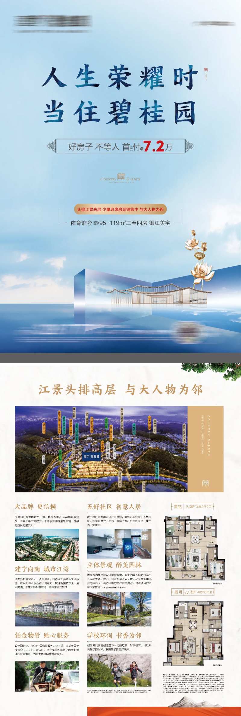 地产江景价值DM单张-采灵感-cailinggan.com