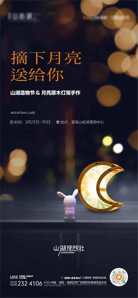 月亮灯手作海报-采灵感-https://www.cailinggan.com/