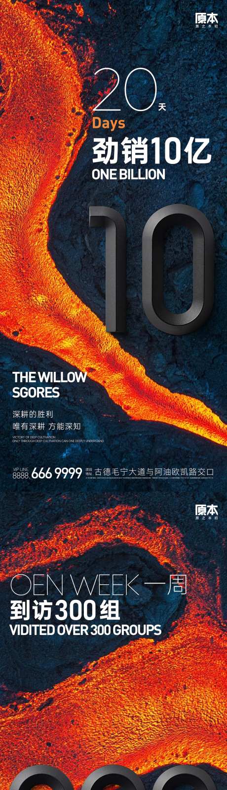 地产热销红蓝撞色海报-采灵感-https://www.cailinggan.com/