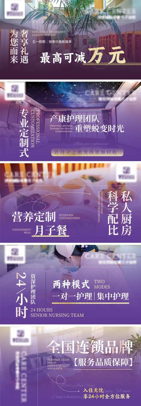 月子会所轮播图-采灵感-https://www.cailinggan.com/