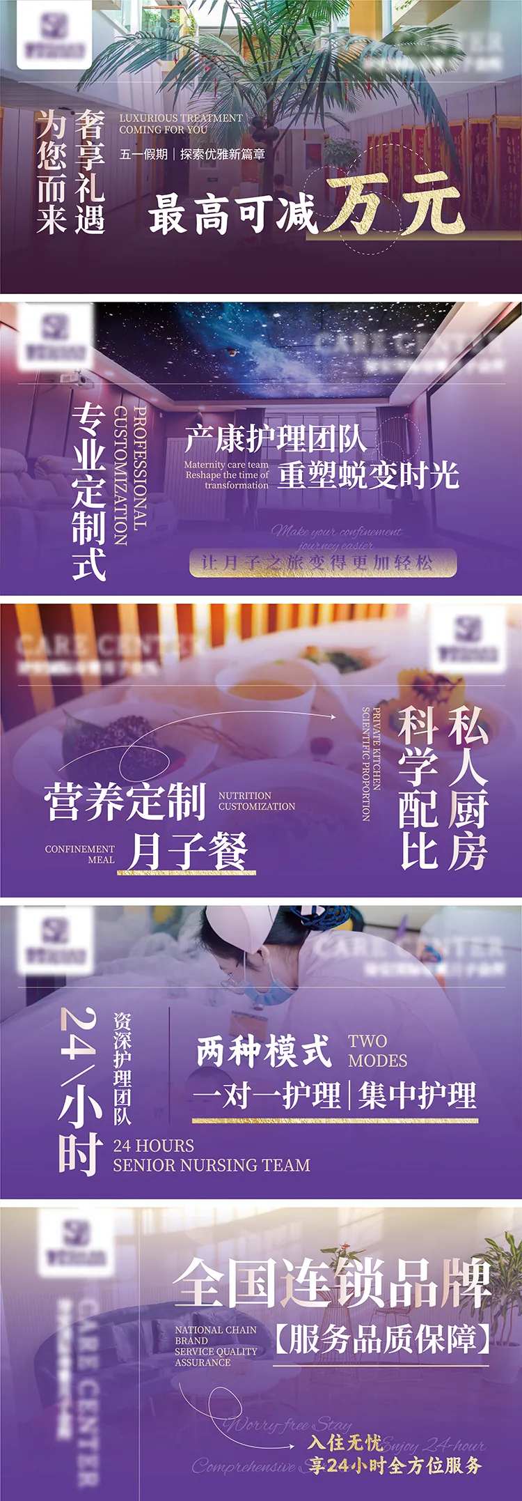 月子会所轮播图-采灵感-cailinggan.com