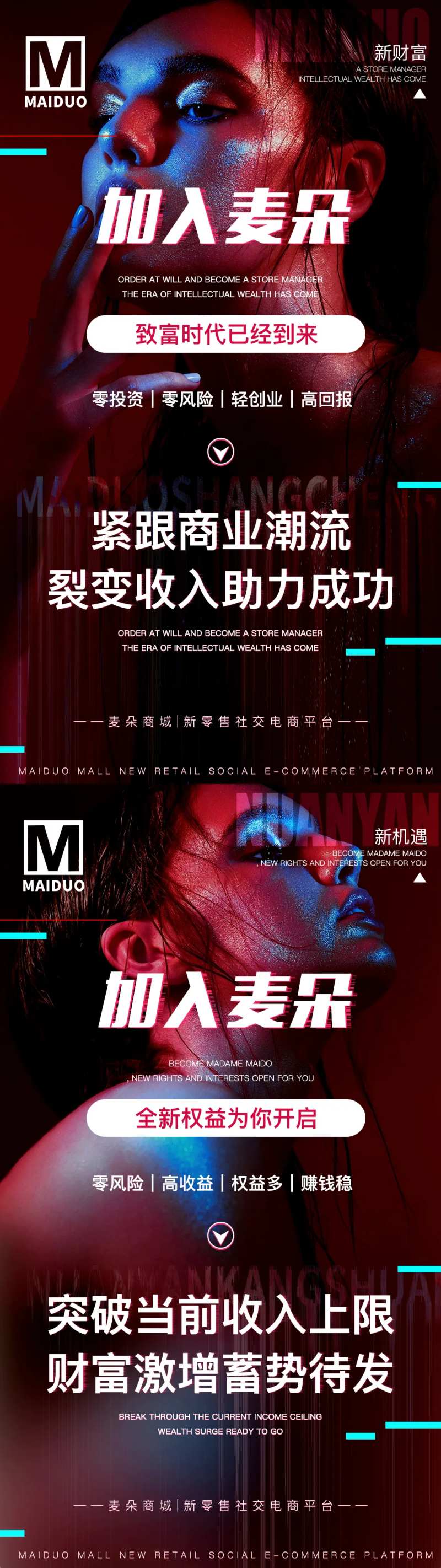 炫彩招商素材-采灵感-cailinggan.com