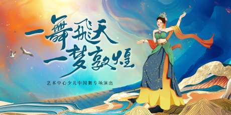 舞蹈演出主视觉 -采灵感-https://www.cailinggan.com/