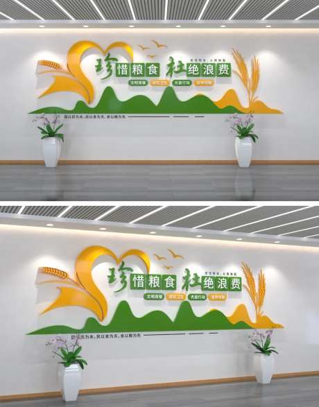 珍惜粮食校园食堂文化墙-采灵感-https://www.cailinggan.com/