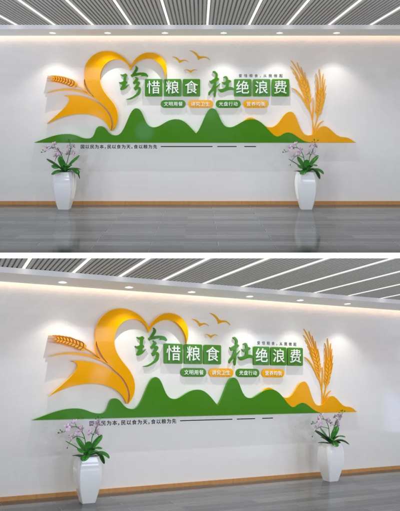 珍惜粮食校园食堂文化墙-采灵感-cailinggan.com