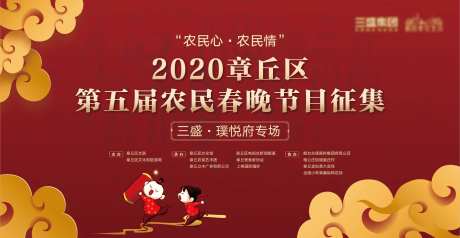 地产春晚背景板-采灵感-https://www.cailinggan.com/